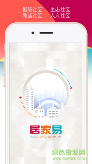 居家易自助洗車 v3.1.3 安卓版 0
