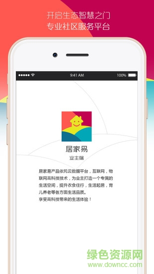 居家易自助洗車 v3.1.3 安卓版 3