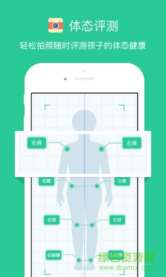 參參(駝背矯正) v1.3.3 安卓版 2