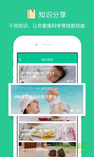 參參(駝背矯正) v1.3.3 安卓版 3