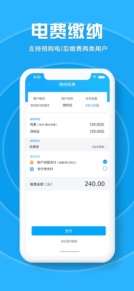 桂東電力 v1.0.1 安卓版 2