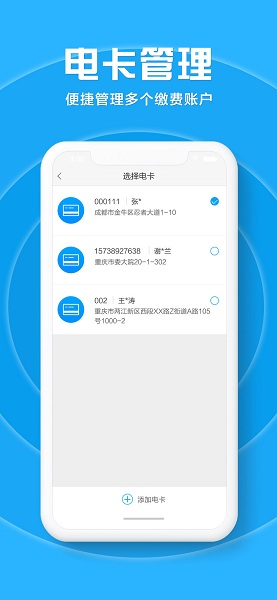 桂東電力 v1.0.1 安卓版 3
