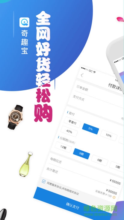 奇趣寶 奇趣寶app下載