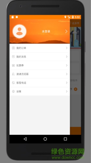 閃優(yōu)急送 v1.0.22 安卓版 0