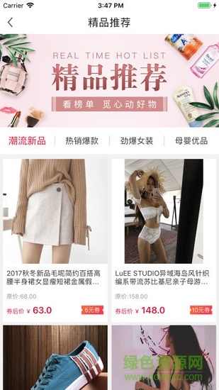 淘舵手 v1.0 安卓版 0