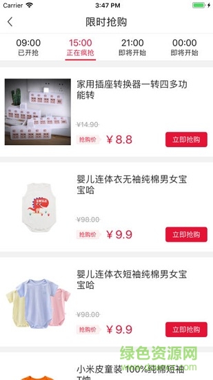 淘舵手 v1.0 安卓版 1