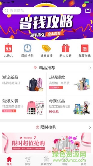 淘舵手安卓版下載