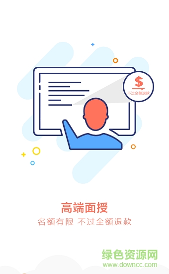 晶海護(hù)士考試 晶海護(hù)士考試安卓版下載