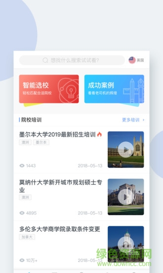 小希留學學生端app0