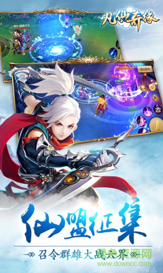 凡仙奇緣無(wú)限鉆石版 v1.2.7 安卓版 1