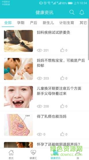 手機(jī)峰峰婦幼軟件 v2.2.0 官方安卓版 2