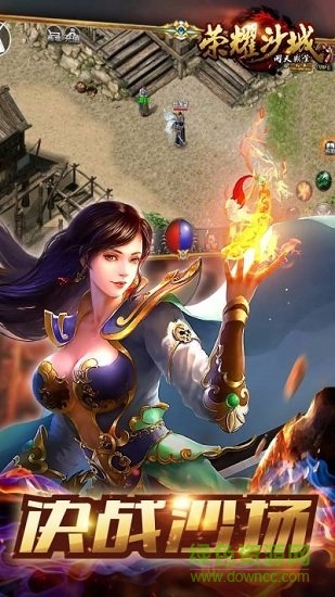 榮耀沙城手機(jī)版 v2.0 安卓最新版 2