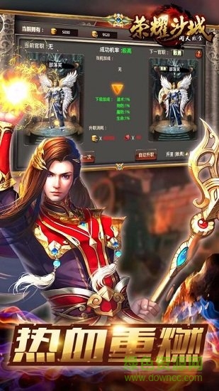 榮耀沙城游最新版