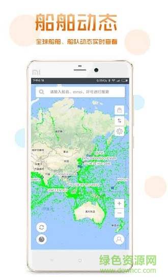 船位在線 v1.0.4 安卓版 0