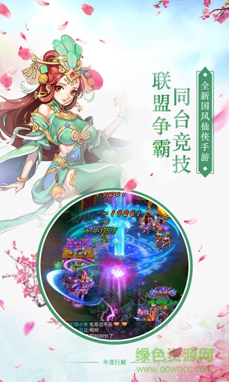 百度劍羽飛仙手游 v1.0.8 安卓版 2