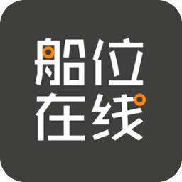 船位在線