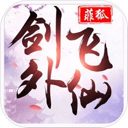 百度劍外飛仙手機(jī)版