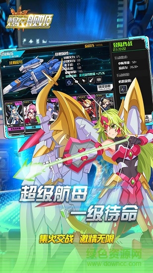 超時(shí)空戰(zhàn)姬手游bt版 v1.10.0.4 安卓滿v版 3