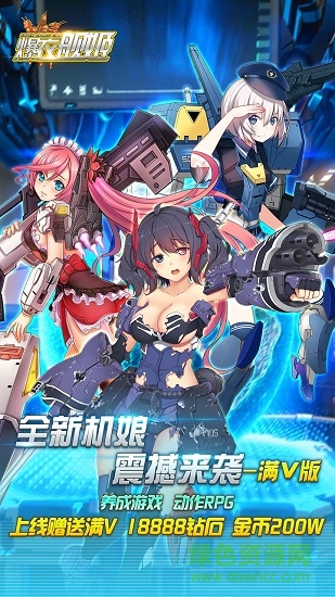 超時(shí)空戰(zhàn)姬手游bt版 v1.10.0.4 安卓滿v版 0