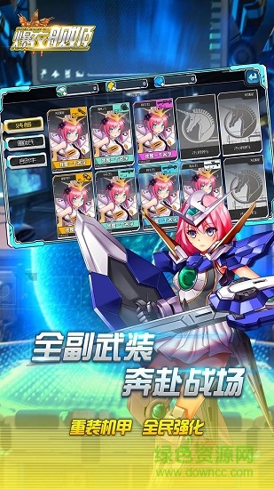 超時(shí)空戰(zhàn)姬手游bt版 v1.10.0.4 安卓滿v版 1