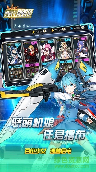 超時(shí)空戰(zhàn)姬公益服 超時(shí)空戰(zhàn)姬bt版