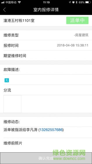 善其事安卓版 善其事app