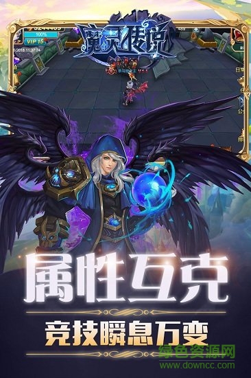 魔靈傳說果盤渠道 v2.4.0.4 安卓版 0