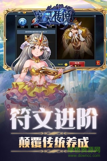 魔靈傳說果盤游戲