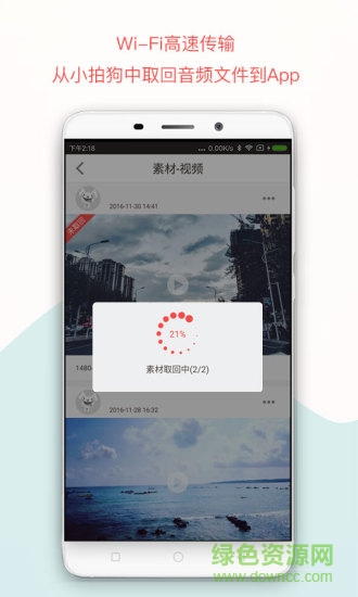 小拍狗手機版 v2.5.0 安卓版 1