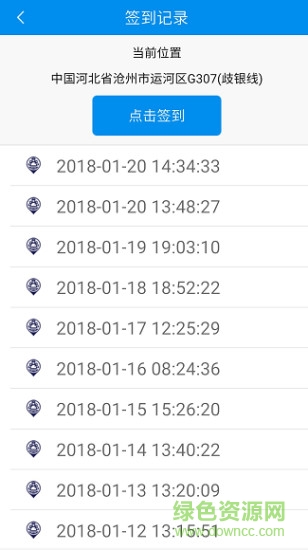 取保候?qū)徱苿庸芾硐到y(tǒng)(人員管控) v2.9.6.10 安卓版 1