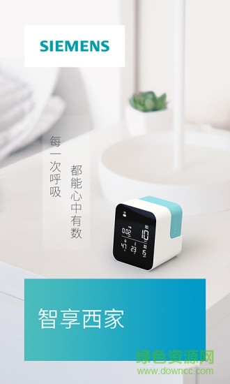 智享西家 v2.0.3 安卓版 0