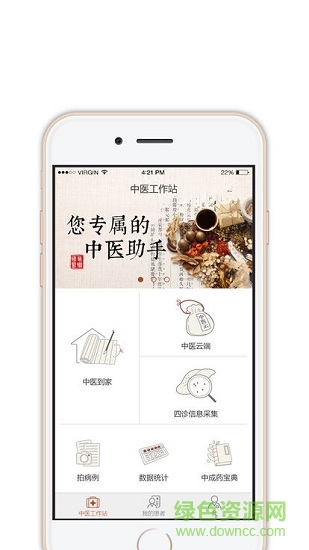 國醫(yī)慧聯(lián)安卓版下載