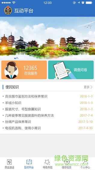 蘇州質(zhì)監(jiān) v1.0.6 安卓版 0