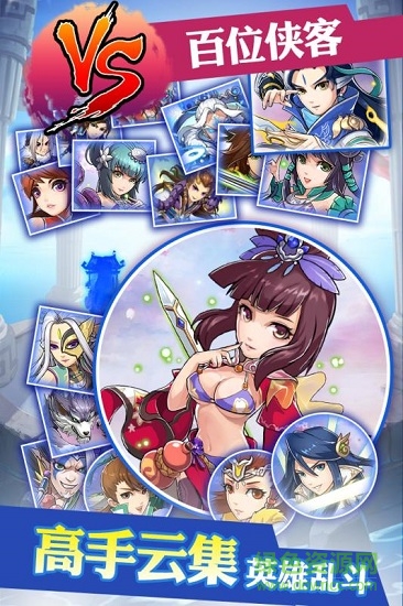 亂煮江湖手游九游版 v1.0 安卓版 0