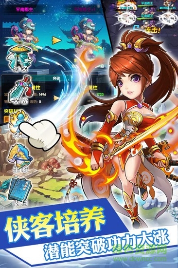 亂煮江湖h5版 v2.5 安卓版 0