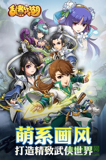 亂煮江湖h5游戲下載