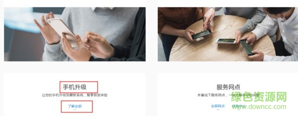 vivo手機系統(tǒng)降級包