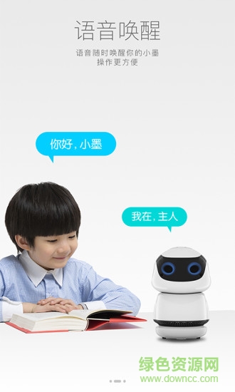 墨子智能機(jī)器人 v1.2.62 安卓版 0