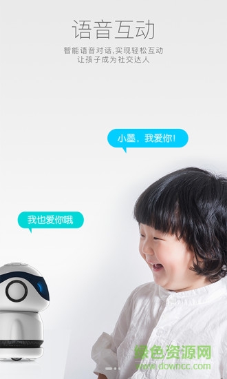 墨子智能機(jī)器人 v1.2.62 安卓版 1