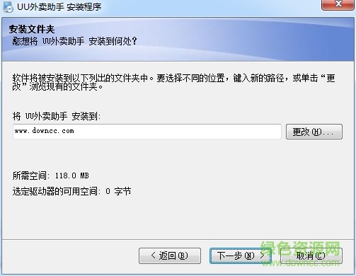 uu跑腿外賣助手2.0