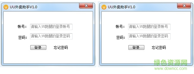 uu跑腿外賣助手