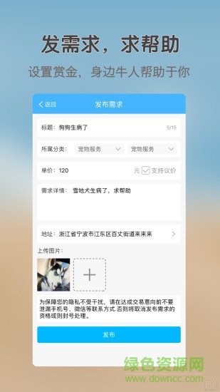 覓到鄰居 v5.4.1 安卓版 1