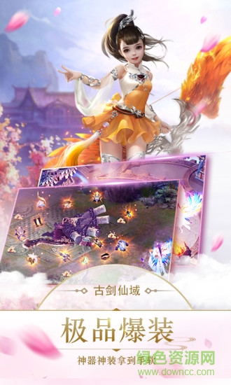 vivo刀劍仙域手游 v1.1.56.0 安卓版 1