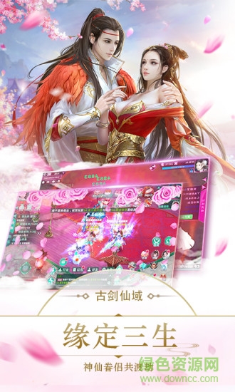 vivo刀劍仙域手游 v1.1.56.0 安卓版 3