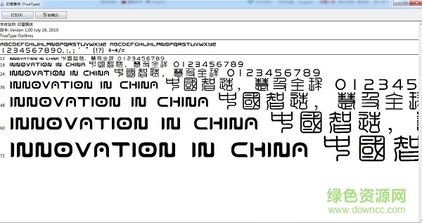 方圓印章篆體  0