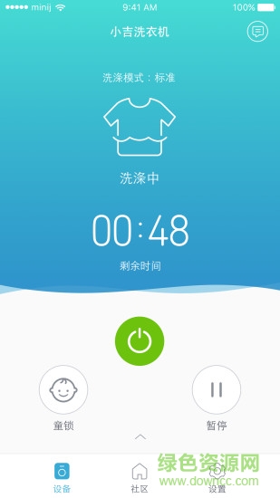 mini小吉洗衣機 小吉洗衣機app