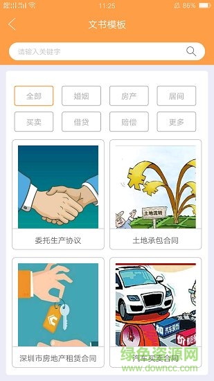 歐伶豬法律法務(wù)咨詢(歐伶豬法務(wù)) v1.0.5 安卓版 1