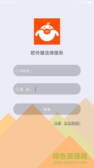 歐伶豬法律法務(wù)咨詢