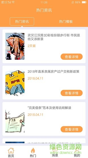 歐伶豬法律法務(wù)咨詢