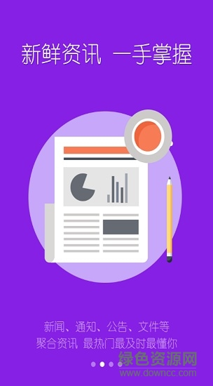 i上開手機(jī)客戶端 v1.2.3 安卓版 0